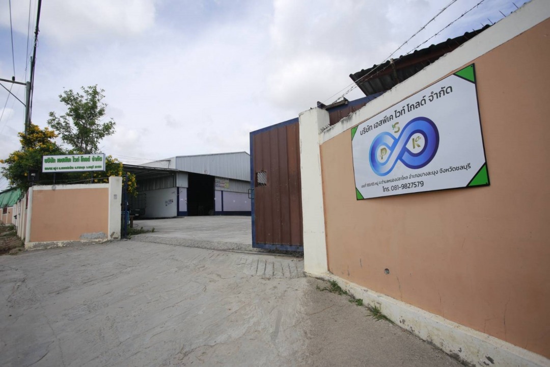 โรงงานรับซื้อพลาสติกรีไซเคิล ชลบุรี