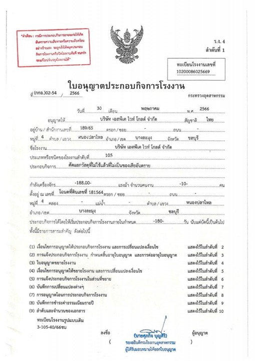 โรงงานรับซื้อพลาสติกเพื่อรีไซเค…